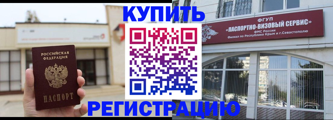прописка законно в Апрелевке