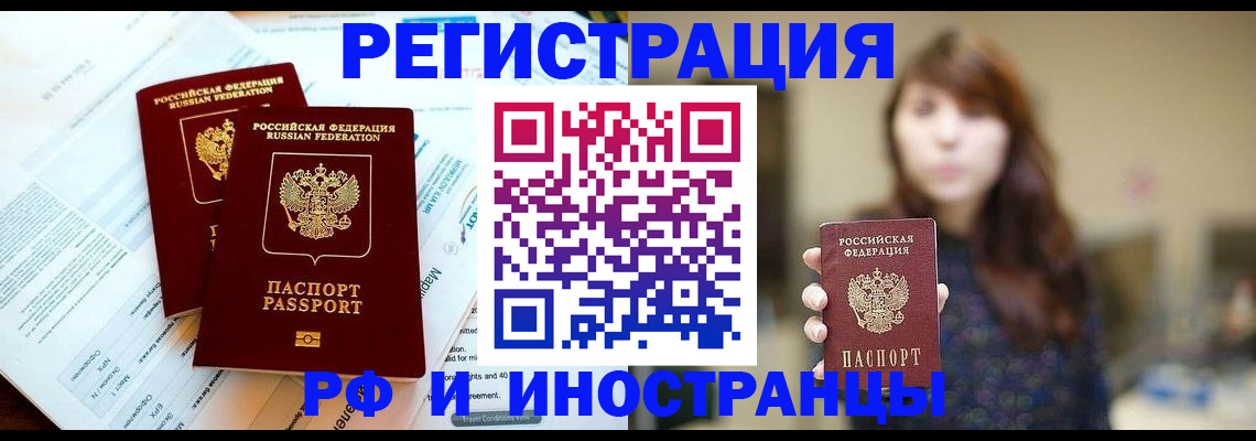 временная прописка в Апрелевке